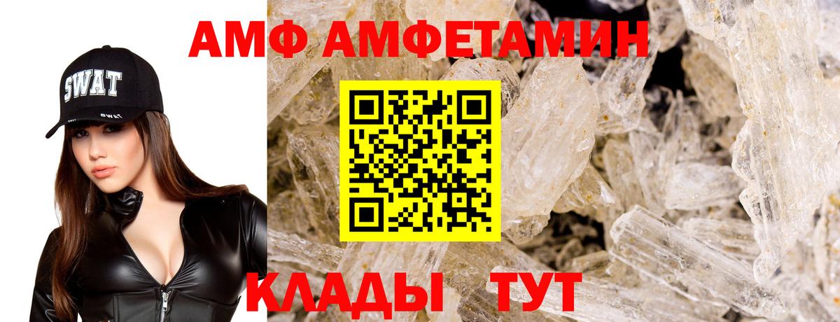 АМФ  АМФ Premium  Вход с VPN  маркетплейс Telegram  Владивосток 