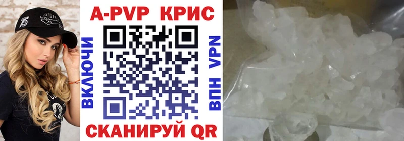 A-PVP VHQ  Владивосток 