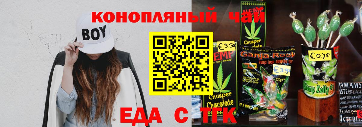 Владивосток  Cannafood марихуана  Вход с VPN 