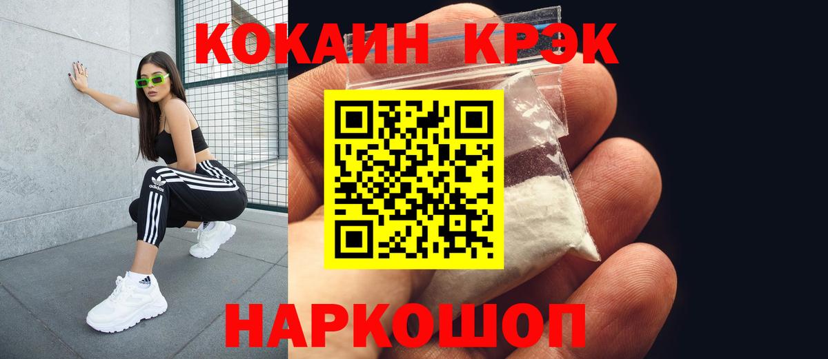 Cocaine 98% Владивосток
