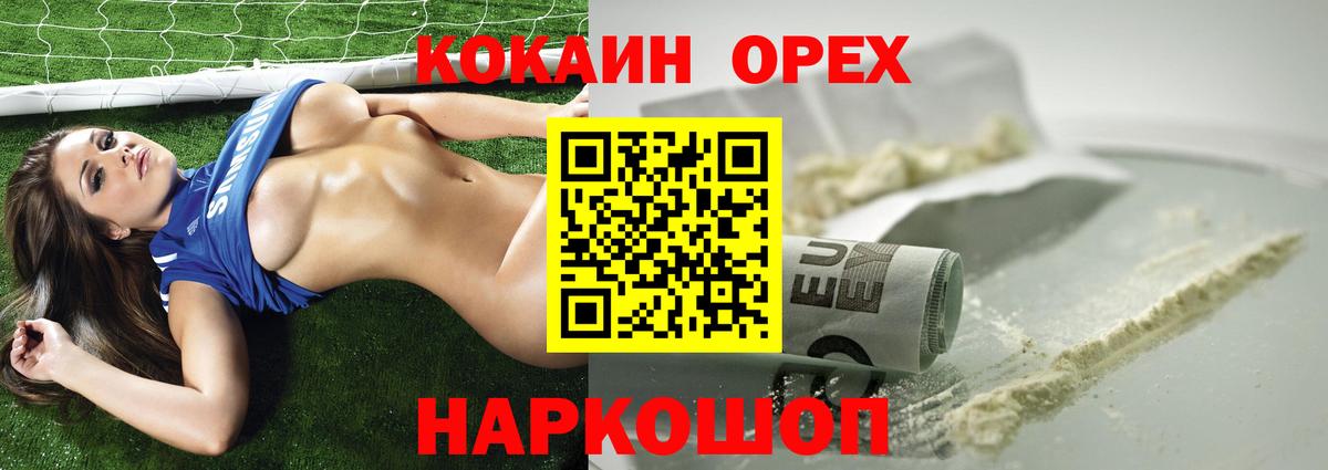 Кокаин 99%  Вход с VPN  Cocaine VHQ  Владивосток 