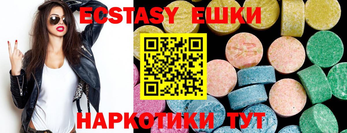 Экстази таблы  Экстази  Владивосток  Вход с VPN  Экстази Cube 