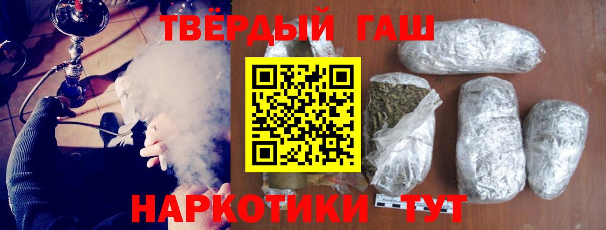 Гашиш ice o lator Владивосток