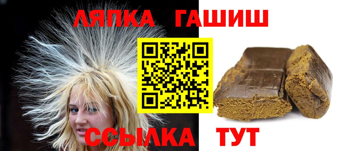 ГАШИШ ice o lator  ГАШИШ  Владивосток  Вход с VPN  ГАШ ice o lator 