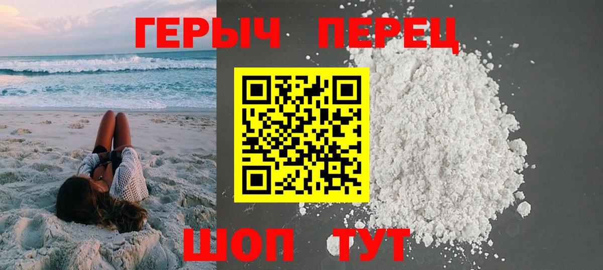 Героин VHQ  Вход с VPN  Владивосток 