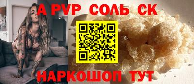 соль курить ск Владимир
