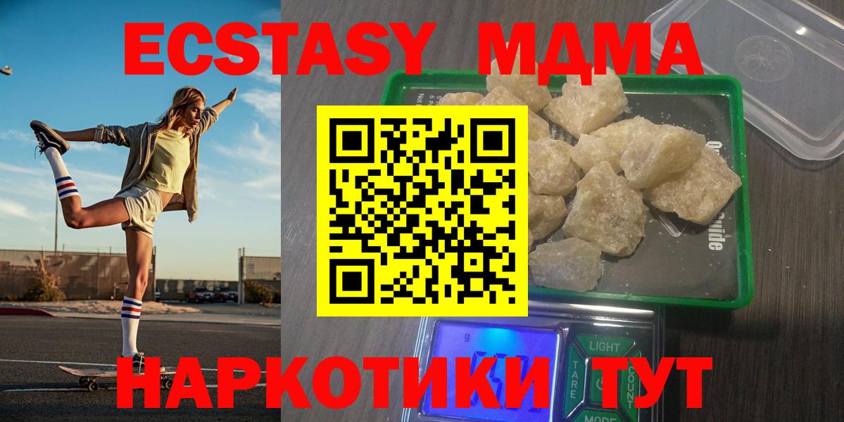 Владивосток  MDMA Molly  МДМА молли  Вход с VPN 