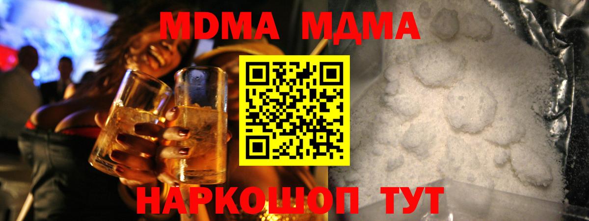 МДМА crystal Владивосток
