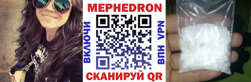 Меф мука  Владивосток 