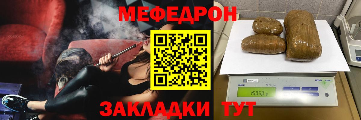 МЕФ  Владивосток