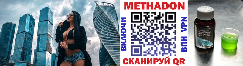 МЕТАДОН methadone  магазин    Владивосток 