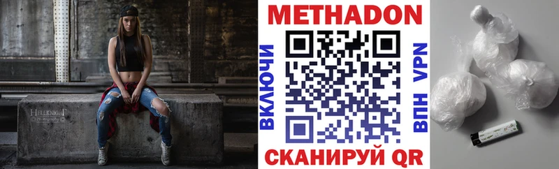 Метадон белоснежный Владивосток