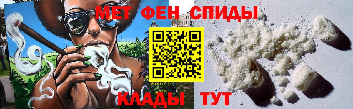 Владивосток  Метамфетамин Декстрометамфетамин 99.9%  Вход с VPN 