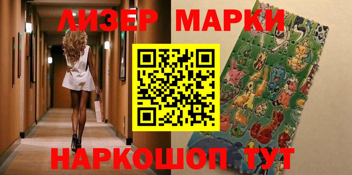 Владивосток  Марки NBOMe 1500мкг  Вход с VPN 