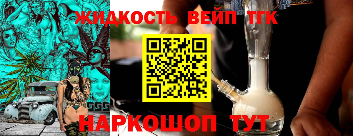 Дистиллят ТГК Wax  Вход с VPN  ТГК гашишное масло  Владивосток 